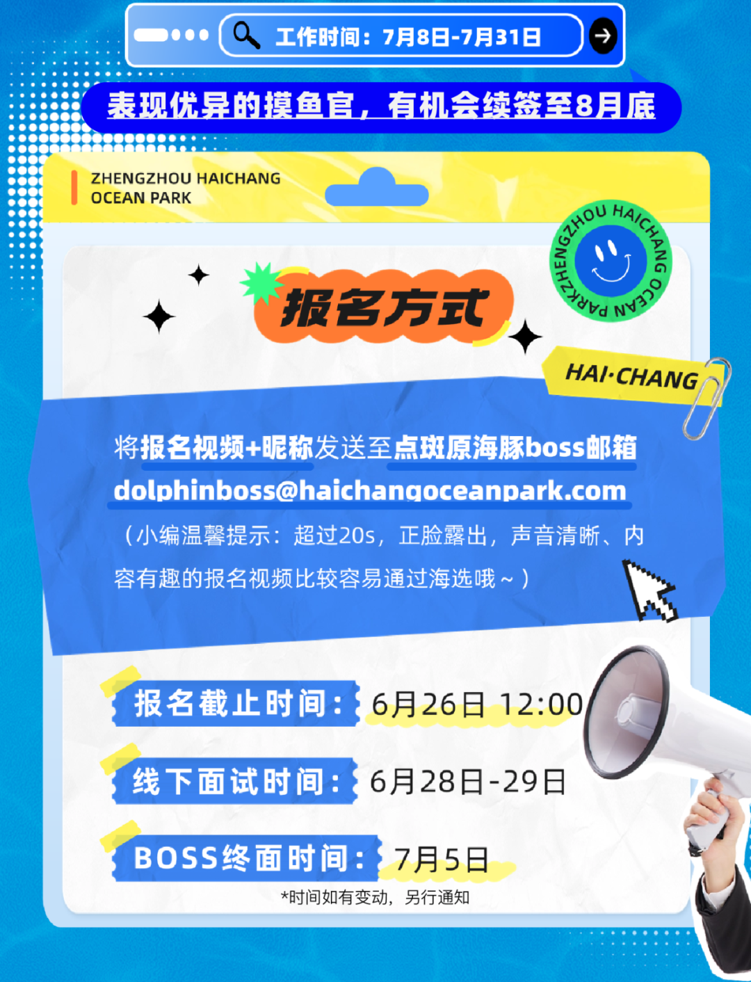 月薪3万招摸鱼官