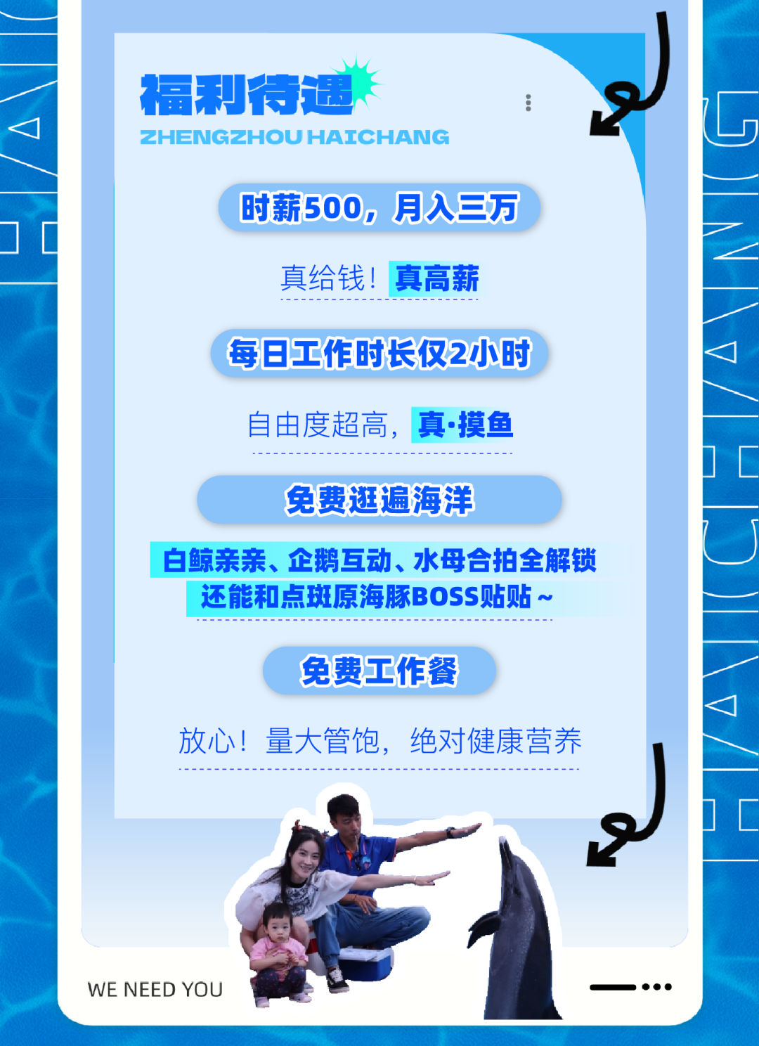 月薪3万招摸鱼官