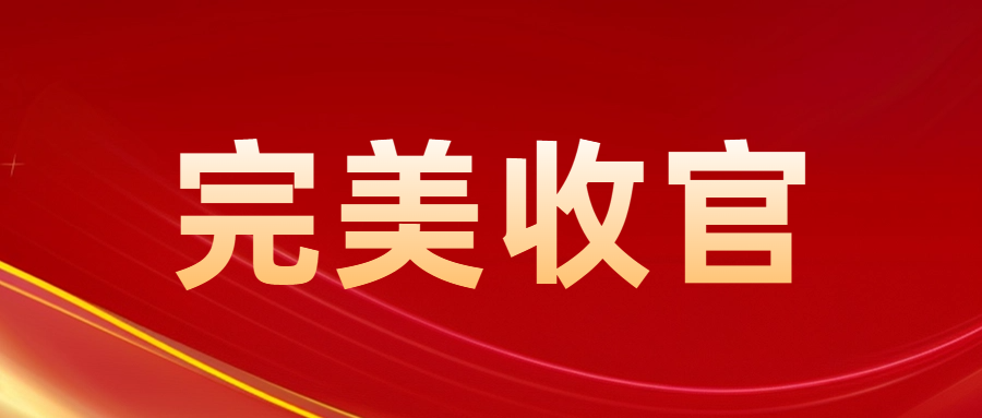 �����ص㹤���ƻ���ɫ��Լ���ں���ͼ.png