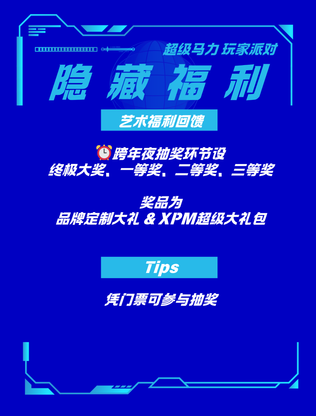 蓝紫色酷炫赛博动漫游戏陪玩团招聘长图 (2).png