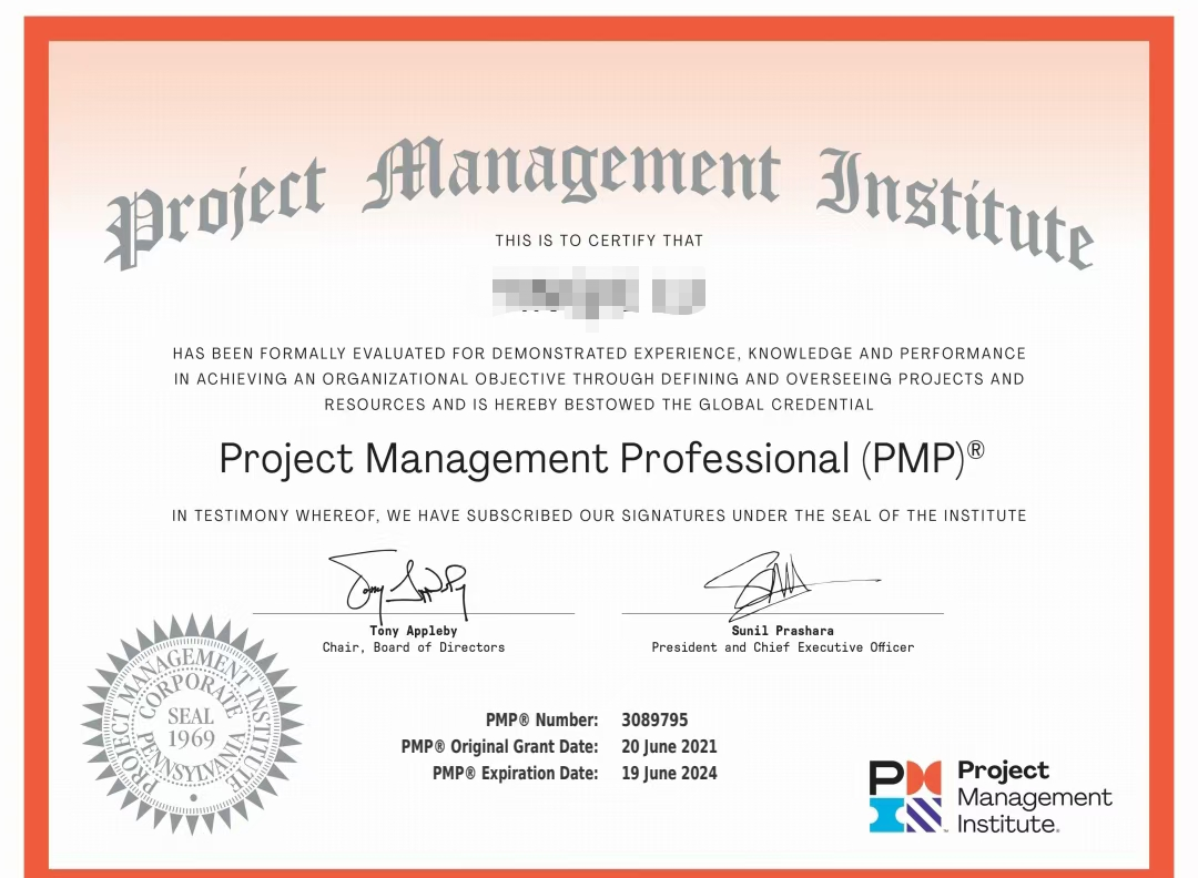 PMP证书.png