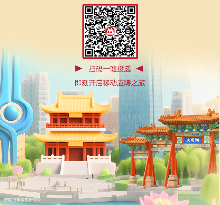 济南｜“梦想靠岸”招商银行济南分行2026春季校园招聘