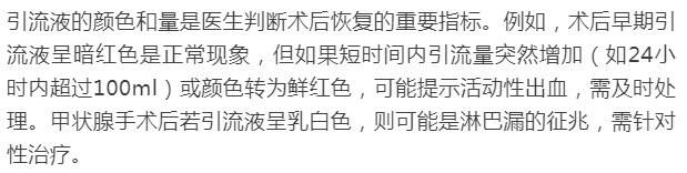 为什么负压引流乳腺甲状腺术后为什么要放置负压引流管？_https://www.jmylbn.com_新闻资讯_第2张