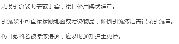 为什么负压引流乳腺甲状腺术后为什么要放置负压引流管？_https://www.jmylbn.com_新闻资讯_第5张
