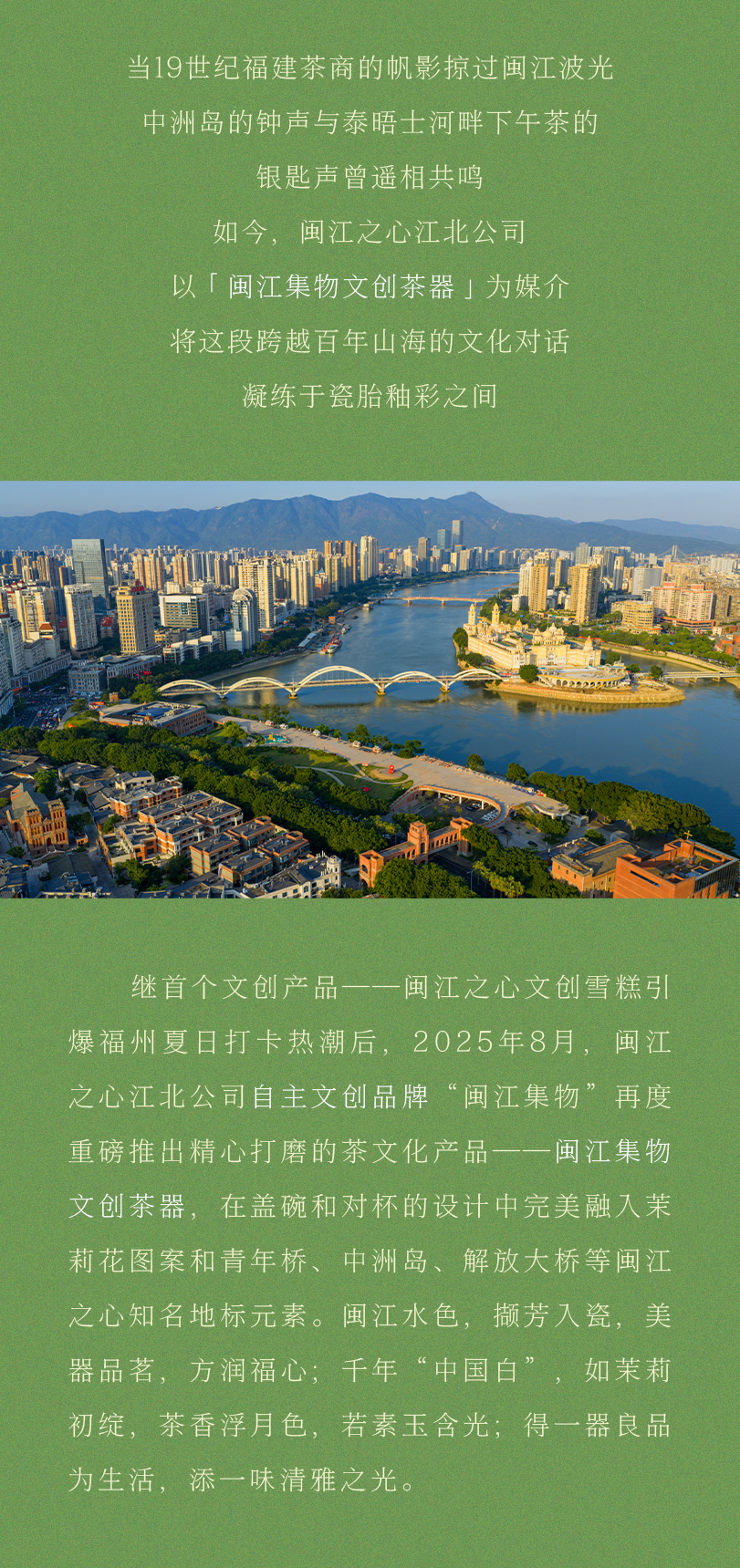 茶桌 C 位预定！台江这组茶器会“讲故事”！