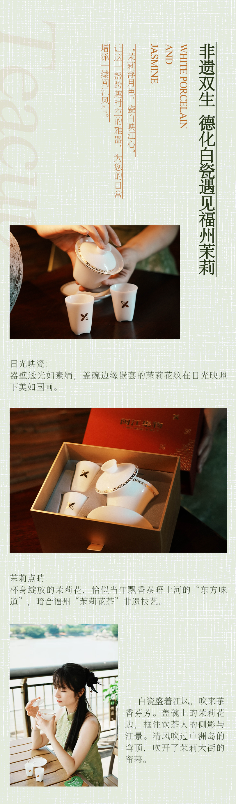 茶桌 C 位预定！台江这组茶器会“讲故事”！