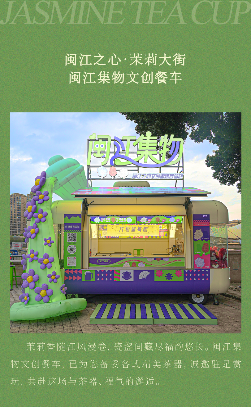 茶桌 C 位预定！台江这组茶器会“讲故事”！