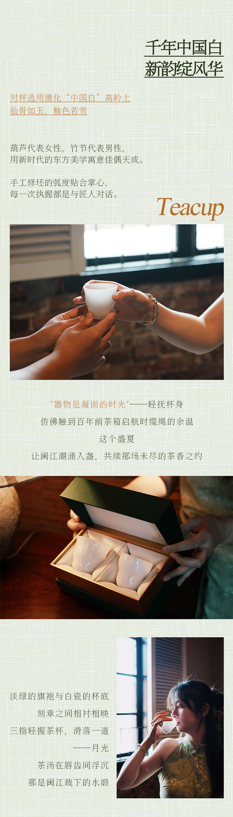 茶桌 C 位预定！台江这组茶器会“讲故事”！