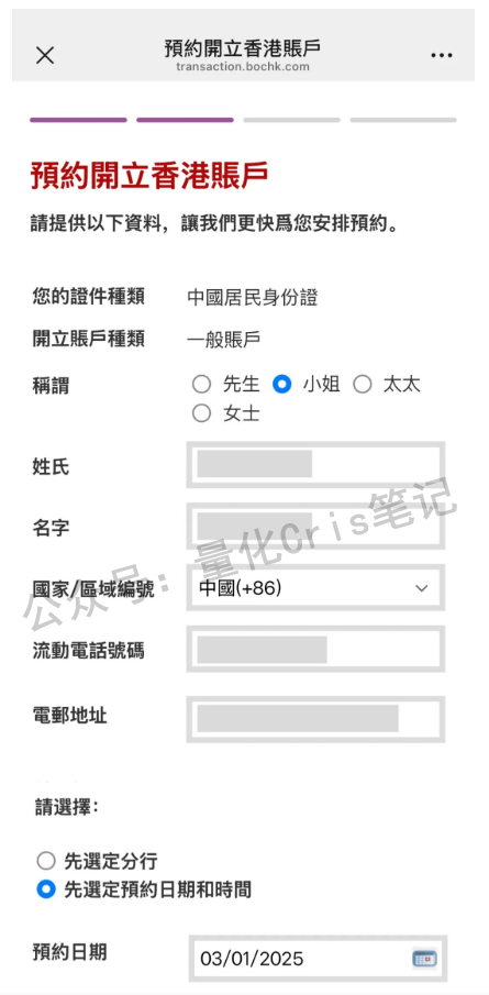 港卡攻略 | 中银香港线下开卡指南！