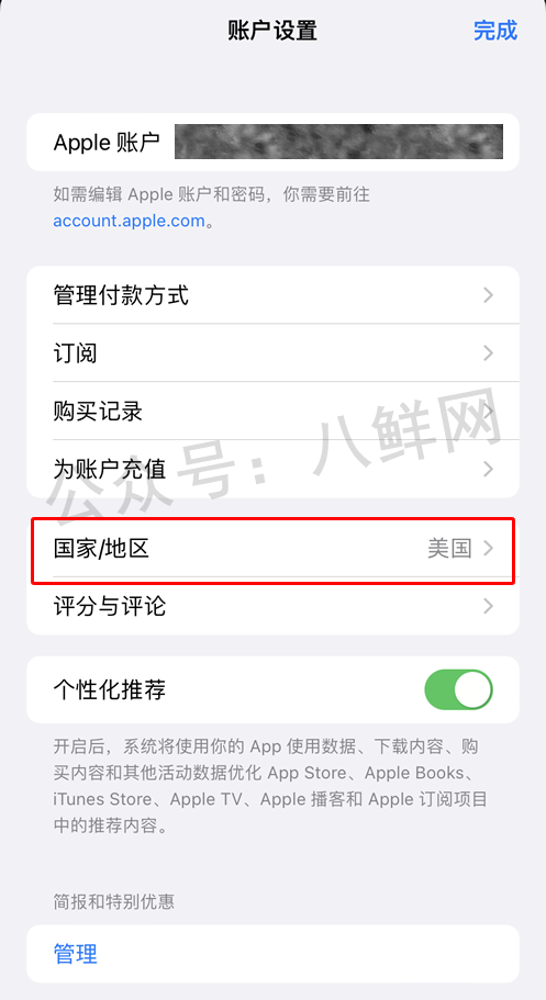 2025 年实操指南：有港卡后，如何把闲置 Apple ID 改成 “免税区” 美区 ID？