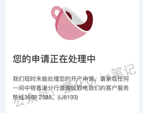 香港银行开户总失败？8 大高频坑 + 避坑指南，看完少跑 3 次冤枉路!