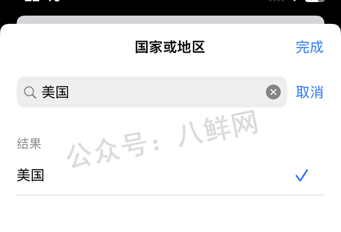 2025 年实操指南：有港卡后，如何把闲置 Apple ID 改成 “免税区” 美区 ID？