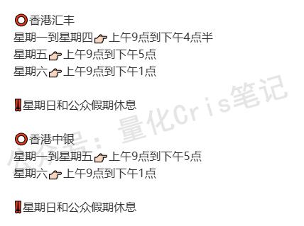 香港银行开户总失败？8 大高频坑 + 避坑指南，看完少跑 3 次冤枉路!