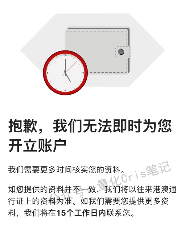 香港银行开户总失败？8 大高频坑 + 避坑指南，看完少跑 3 次冤枉路!