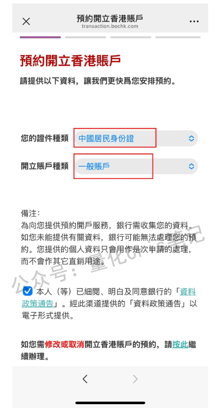 港卡攻略 | 中银香港线下开卡指南！