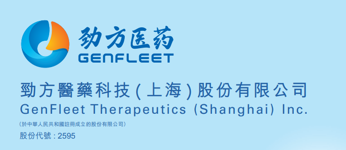 港股打新焦点：劲方医药-B(02595.HK)深度解析，"双B王者" 值得梭哈吗？