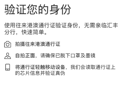 汇丰开户翻车现场大赏！线上避坑指南：别让App卡成PPT，自拍过不了像被选秀淘汰。