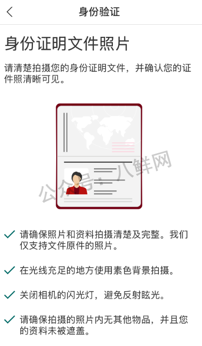 汇丰开户翻车现场大赏！线上避坑指南：别让App卡成PPT，自拍过不了像被选秀淘汰。