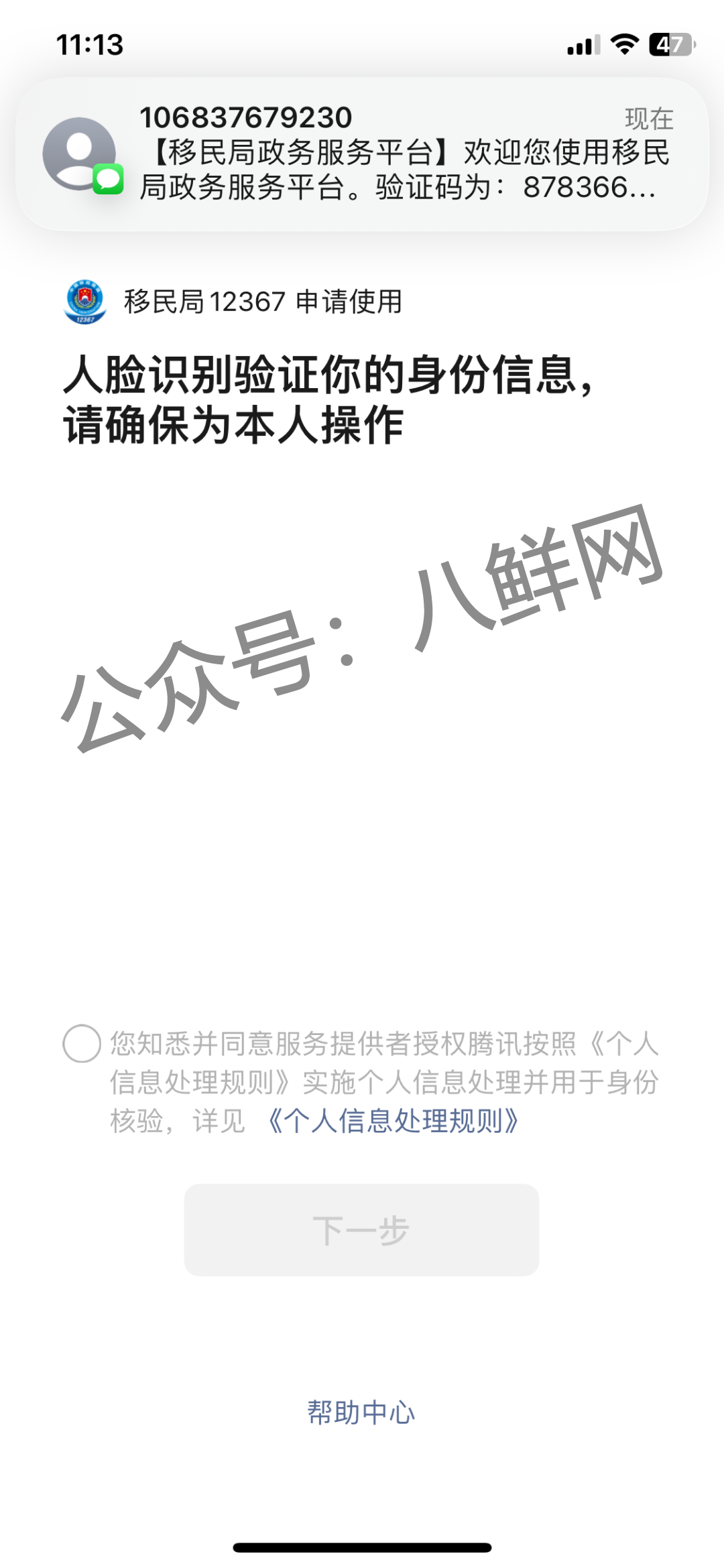 港卡攻略 | 中银香港如何线上申请港卡开户？【实操攻略】