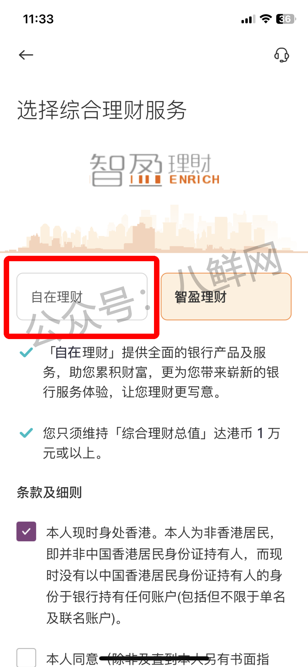 港卡攻略 | 中银香港如何线上申请港卡开户？【实操攻略】