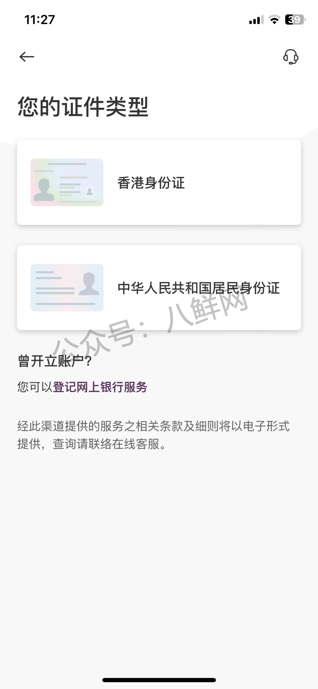 港卡攻略 | 中银香港如何线上申请港卡开户？【实操攻略】