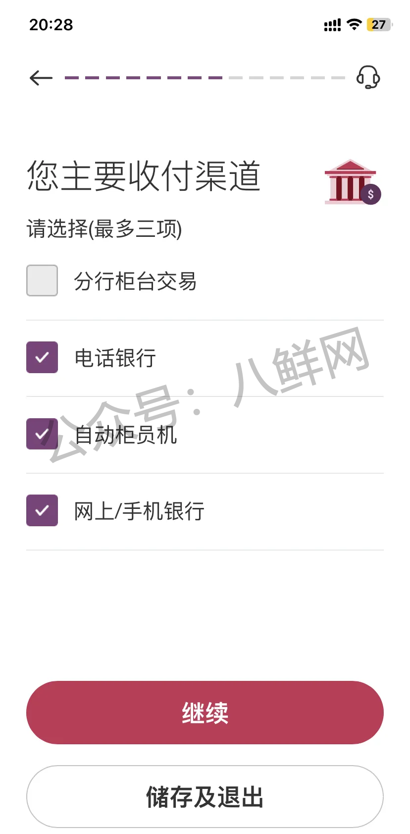 港卡攻略 | 中银香港如何线上申请港卡开户？【实操攻略】