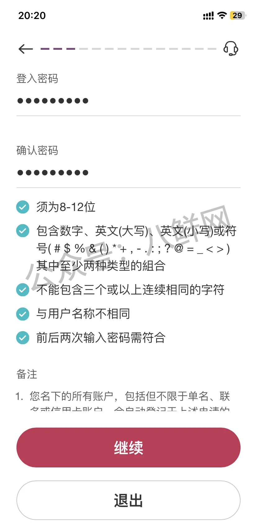 港卡攻略 | 中银香港如何线上申请港卡开户？【实操攻略】