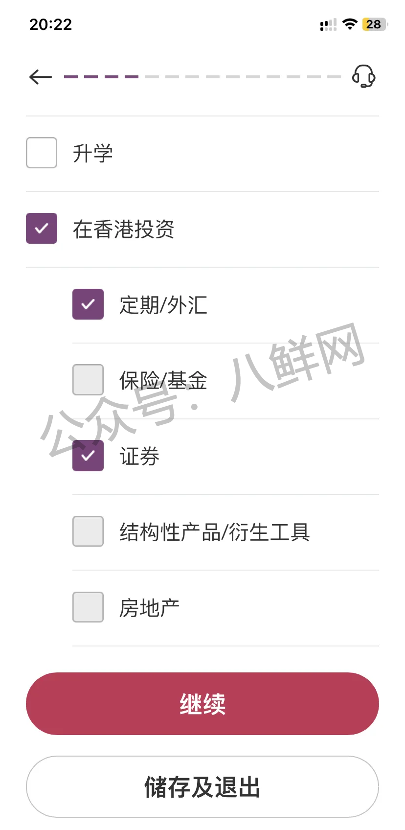 港卡攻略 | 中银香港如何线上申请港卡开户？【实操攻略】