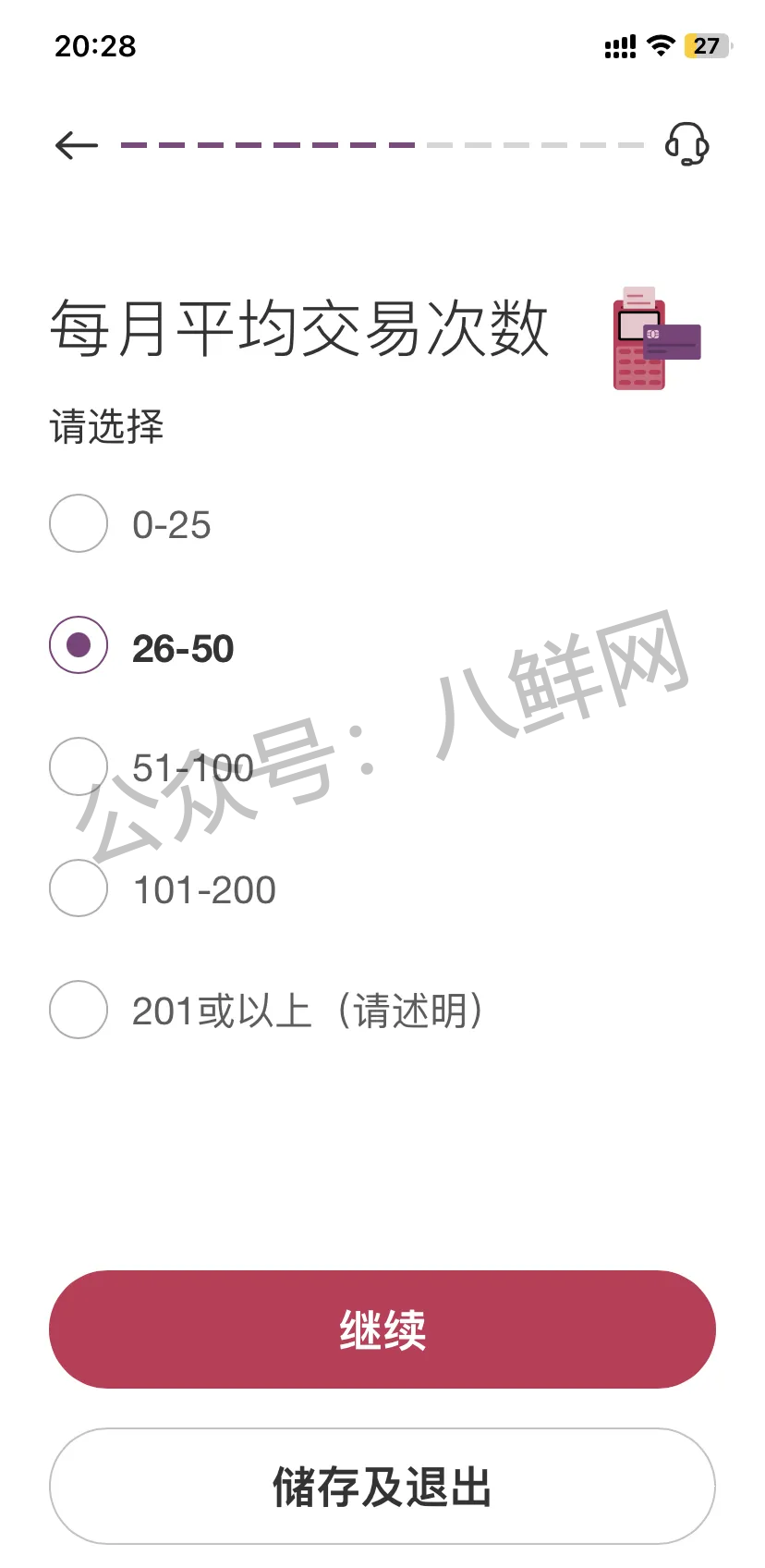 港卡攻略 | 中银香港如何线上申请港卡开户？【实操攻略】