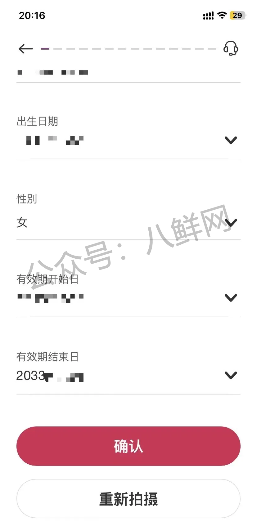 港卡攻略 | 中银香港如何线上申请港卡开户？【实操攻略】