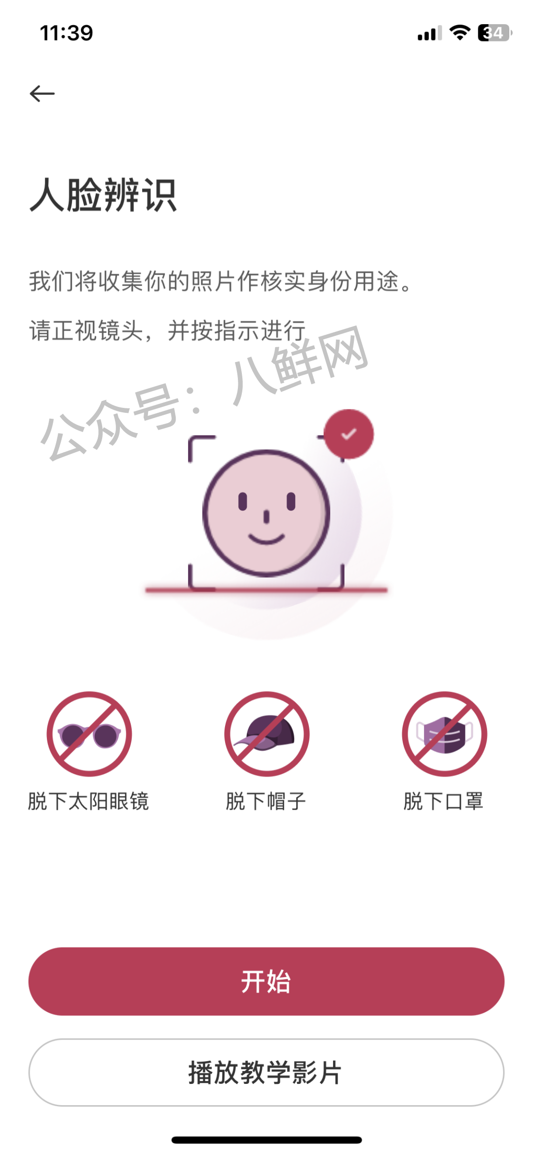 港卡攻略 | 中银香港如何线上申请港卡开户？【实操攻略】