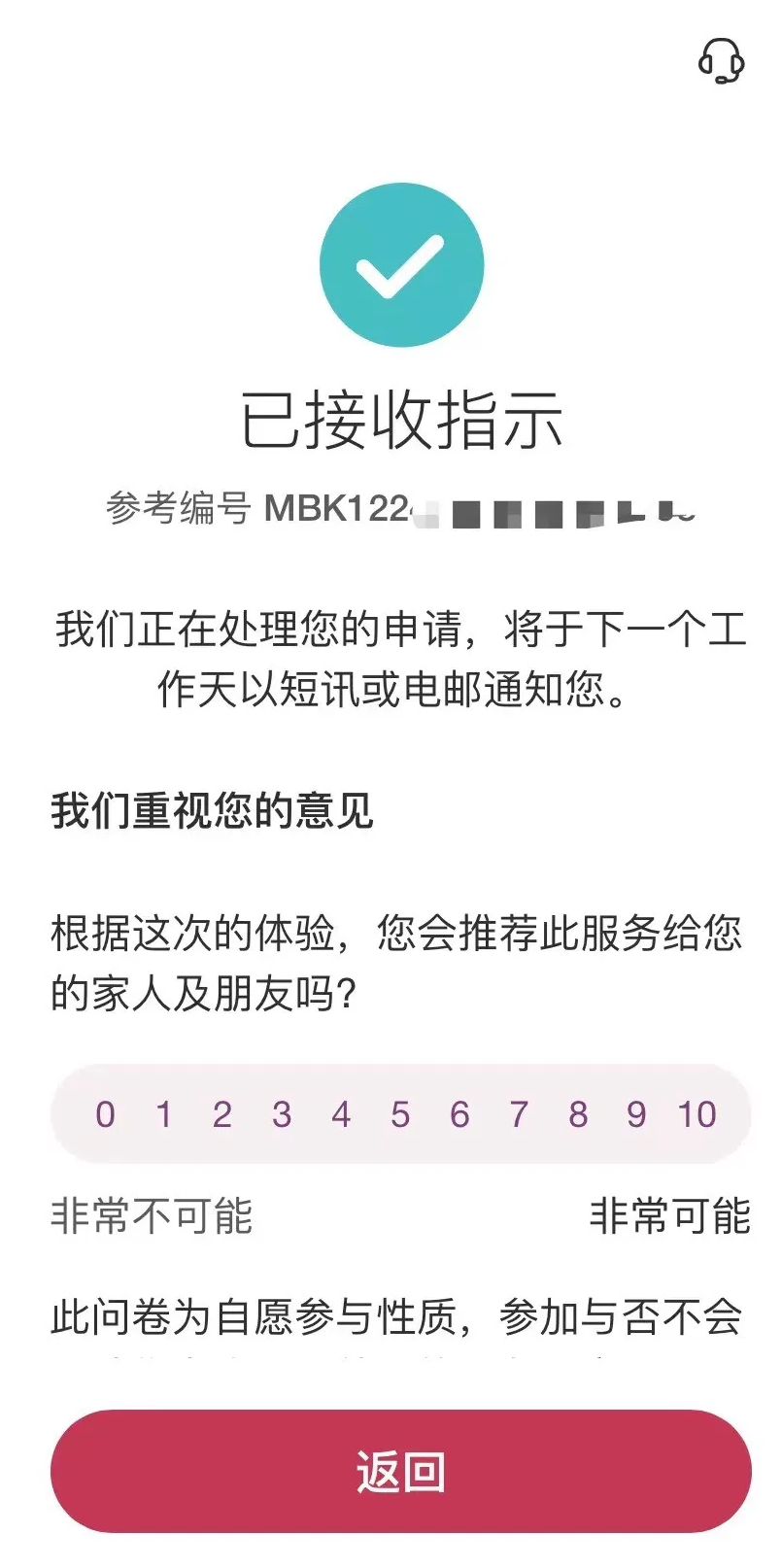 港卡攻略 | 中银香港如何线上申请港卡开户？【实操攻略】
