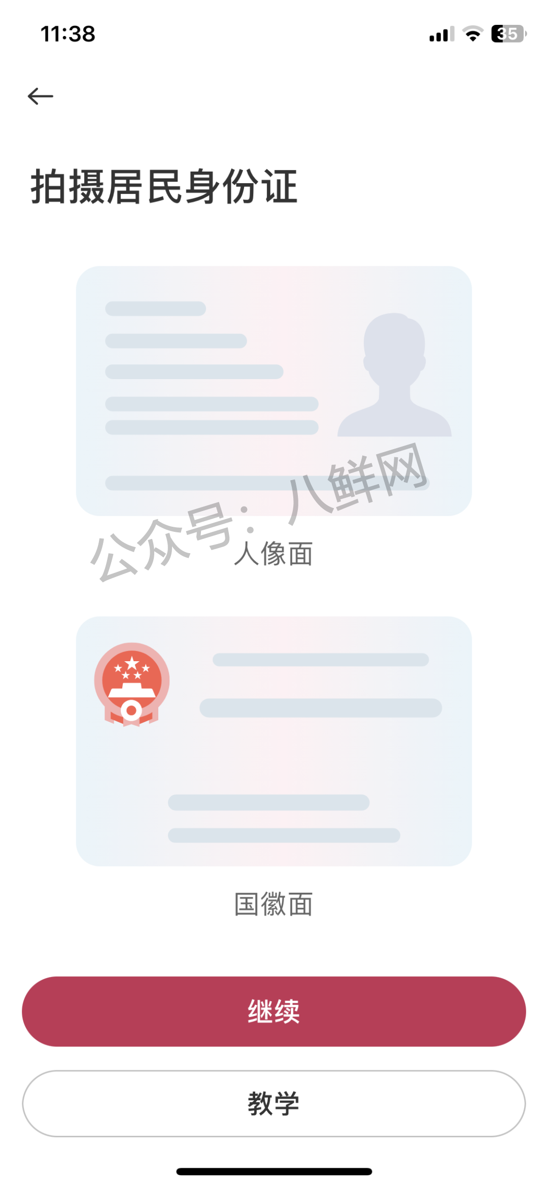 港卡攻略 | 中银香港如何线上申请港卡开户？【实操攻略】