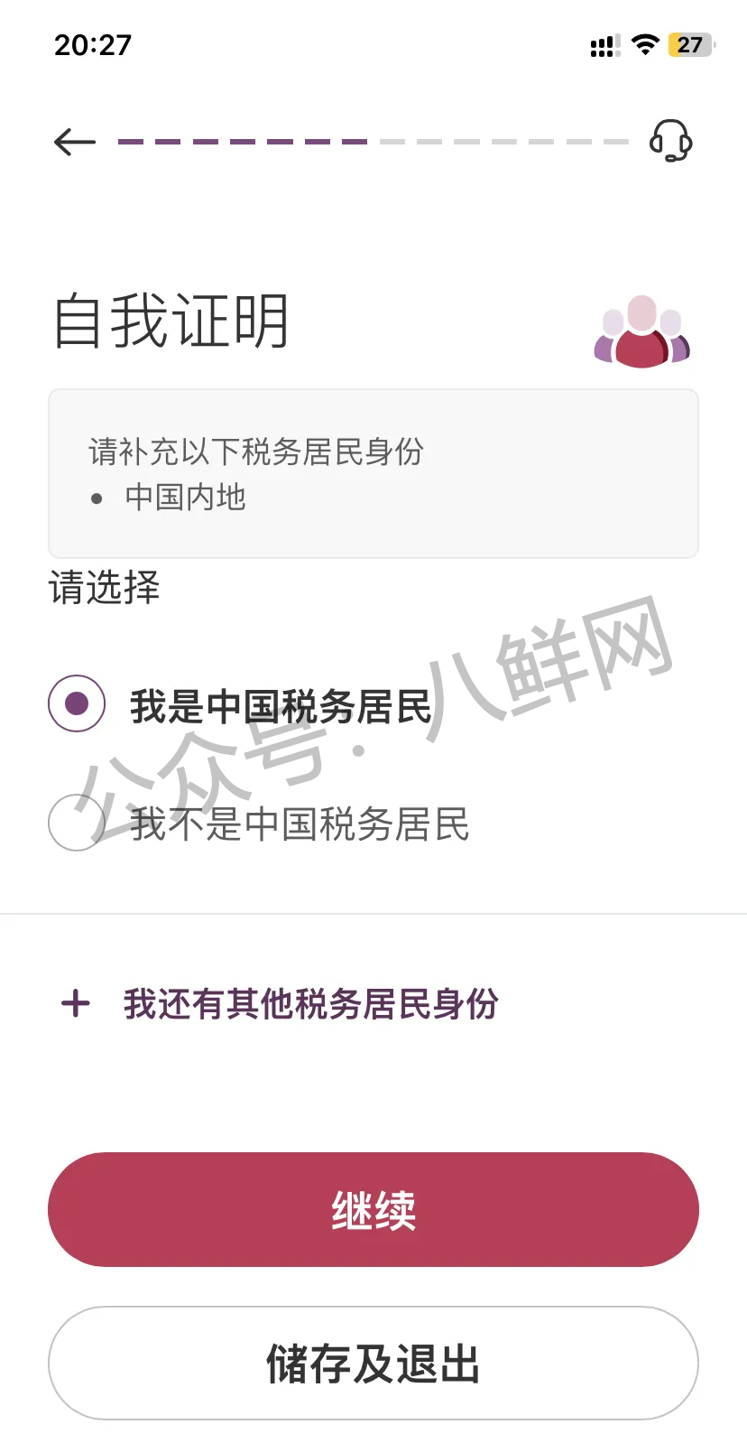 港卡攻略 | 中银香港如何线上申请港卡开户？【实操攻略】