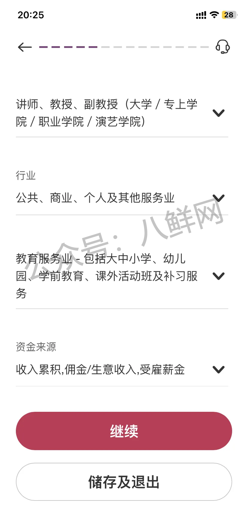 港卡攻略 | 中银香港如何线上申请港卡开户？【实操攻略】