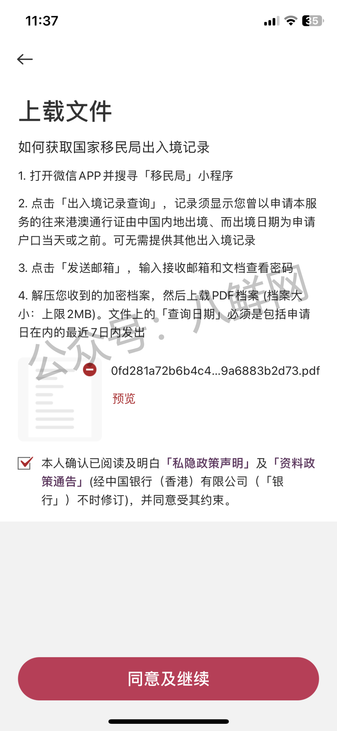 港卡攻略 | 中银香港如何线上申请港卡开户？【实操攻略】