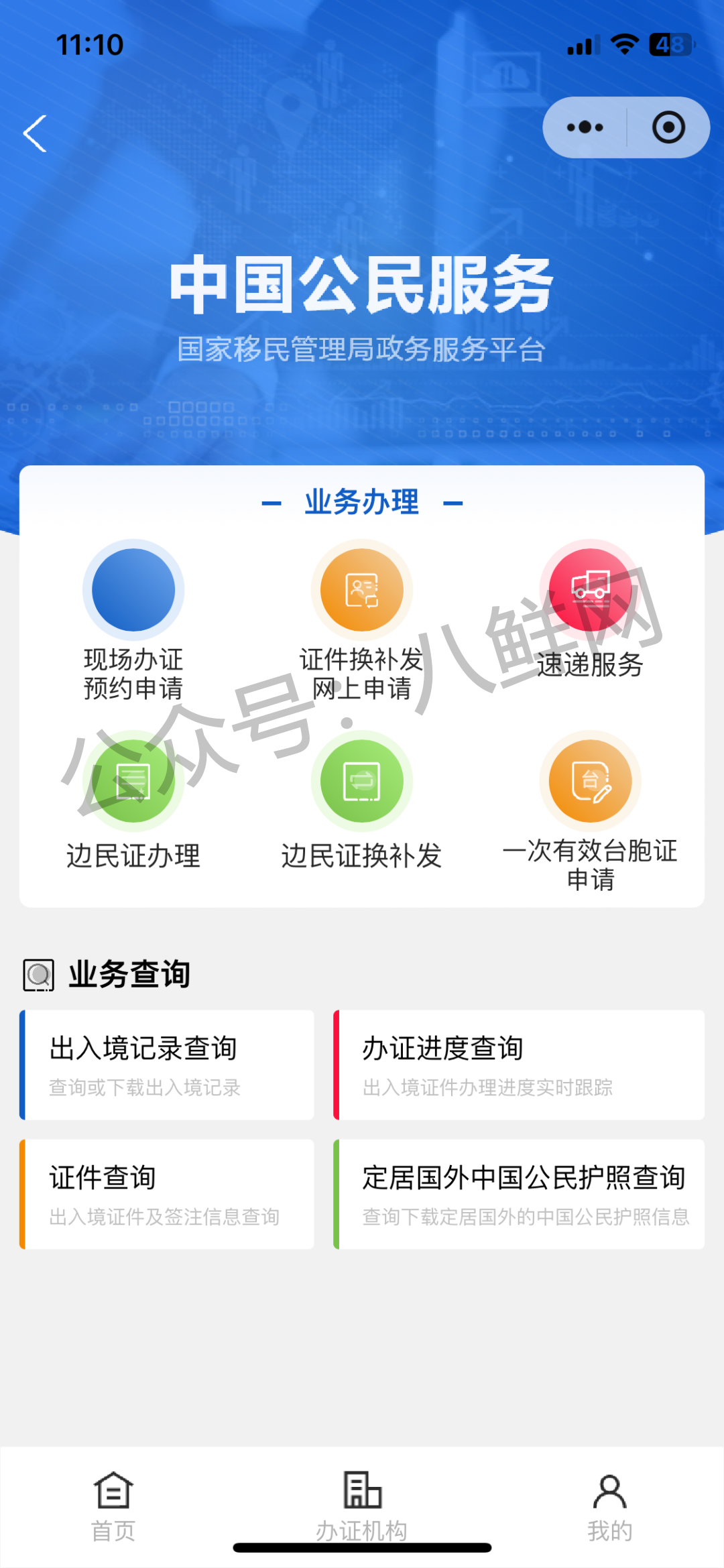 港卡攻略 | 中银香港如何线上申请港卡开户？【实操攻略】