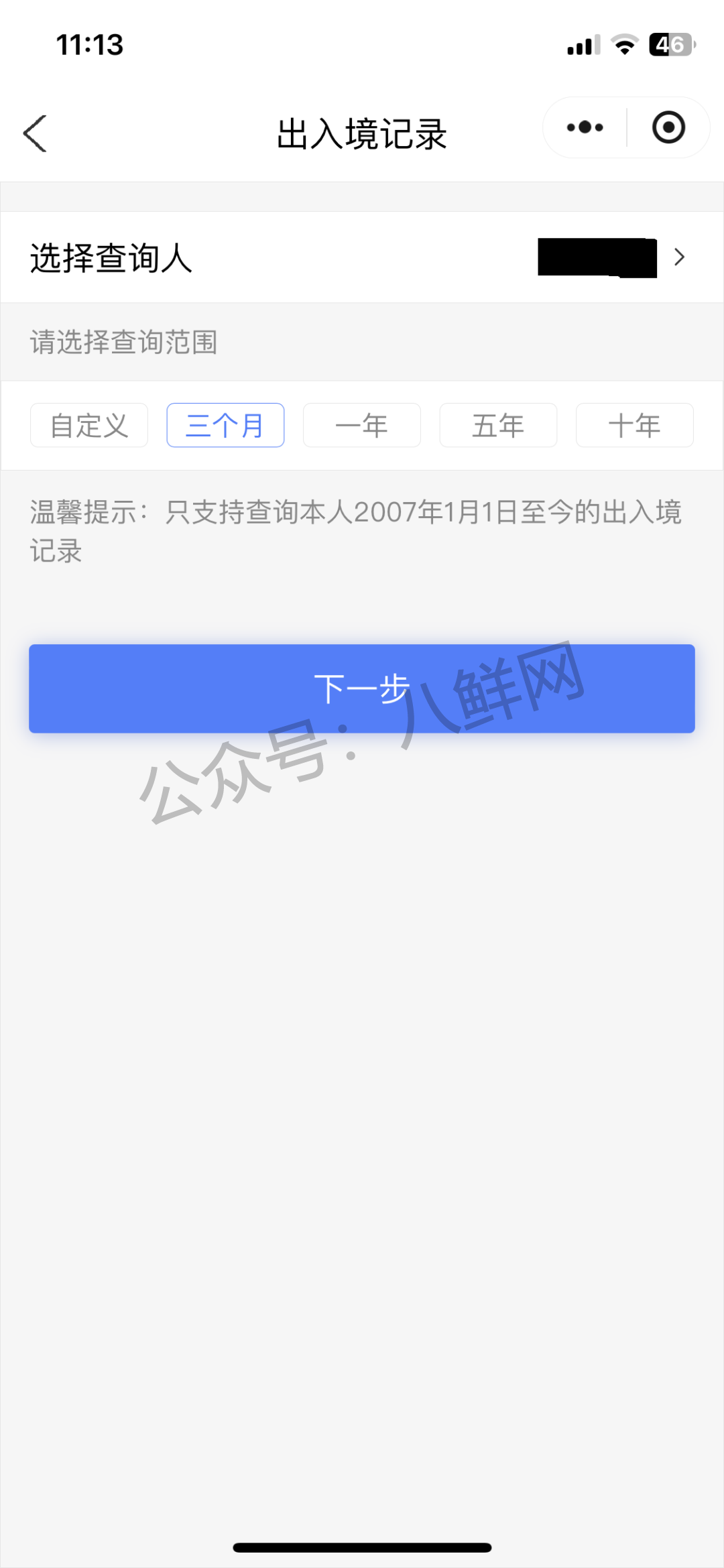 港卡攻略 | 中银香港如何线上申请港卡开户？【实操攻略】