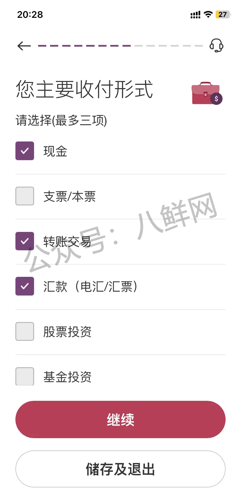 港卡攻略 | 中银香港如何线上申请港卡开户？【实操攻略】