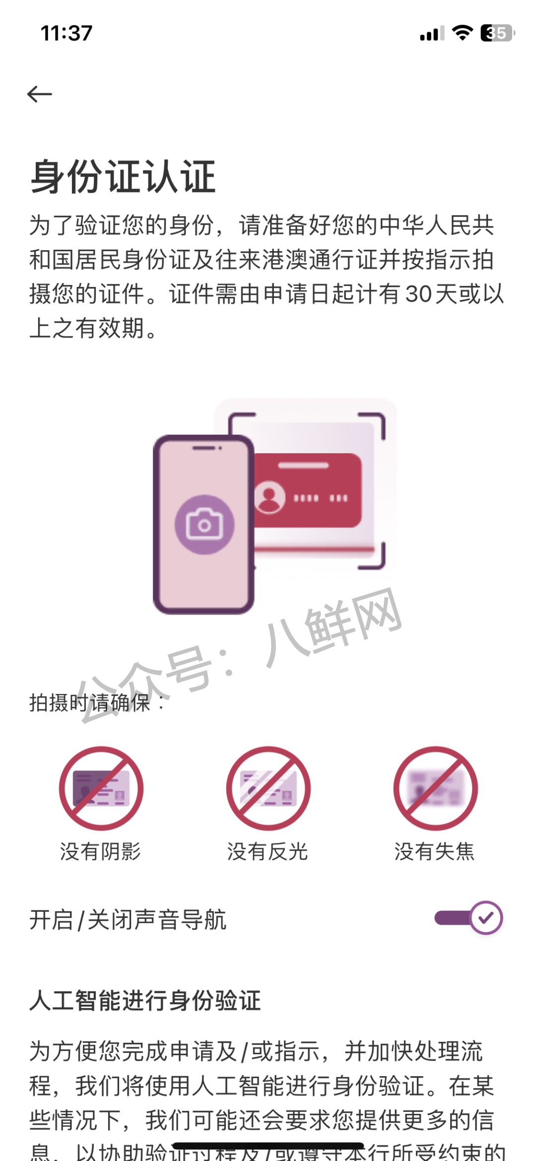 港卡攻略 | 中银香港如何线上申请港卡开户？【实操攻略】