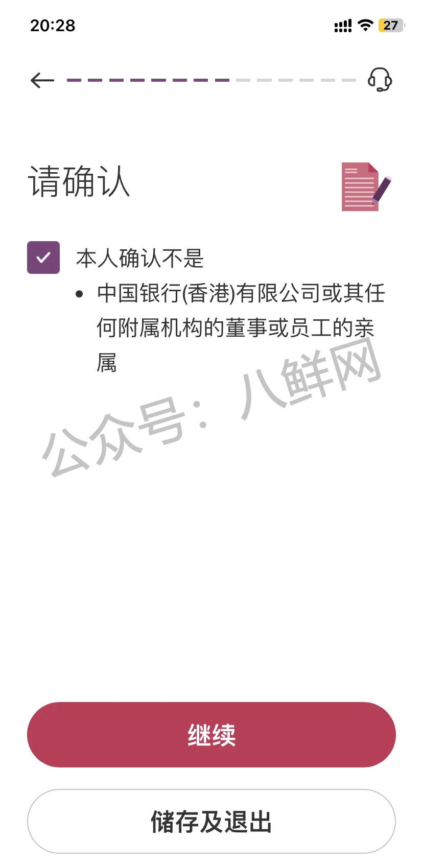 港卡攻略 | 中银香港如何线上申请港卡开户？【实操攻略】