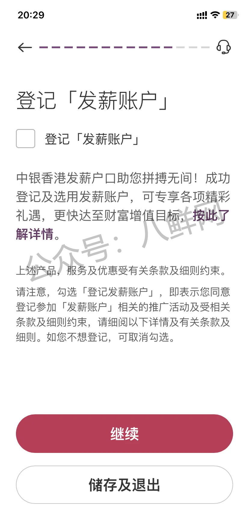 港卡攻略 | 中银香港如何线上申请港卡开户？【实操攻略】