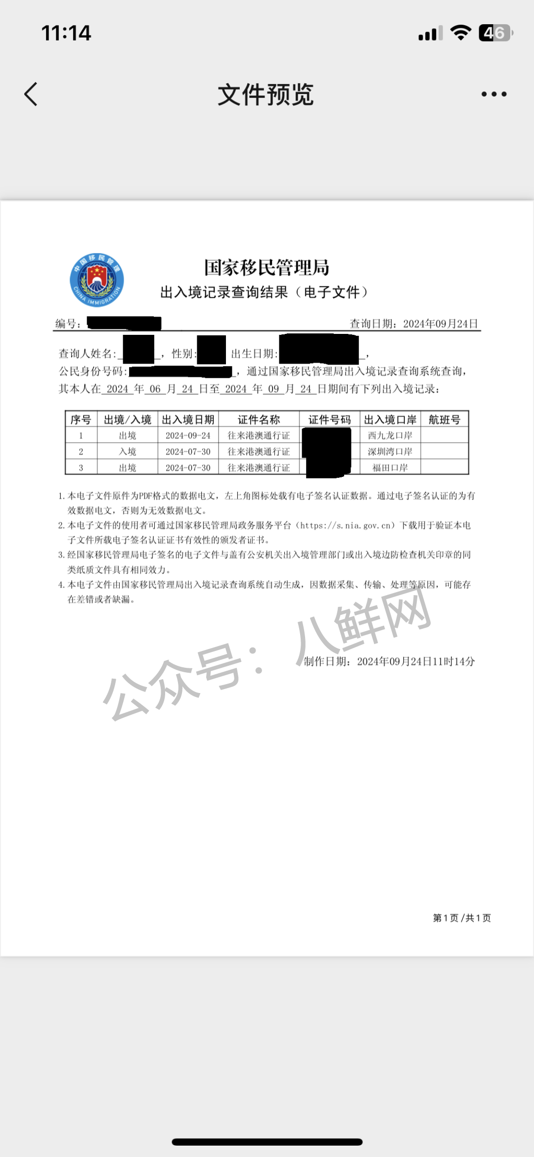 港卡攻略 | 中银香港如何线上申请港卡开户？【实操攻略】