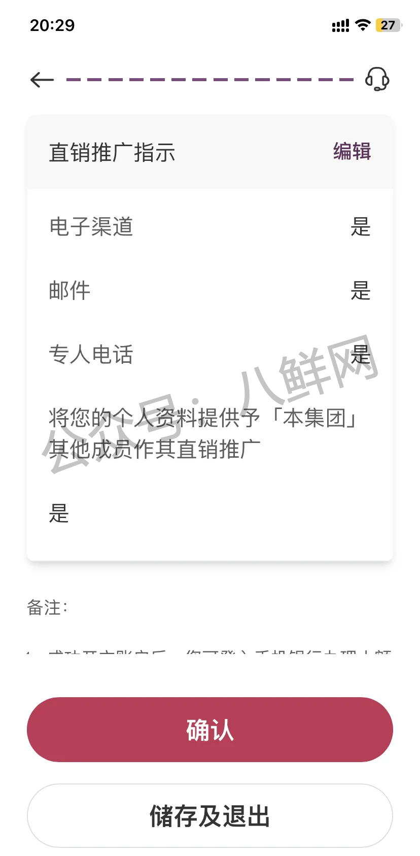 港卡攻略 | 中银香港如何线上申请港卡开户？【实操攻略】