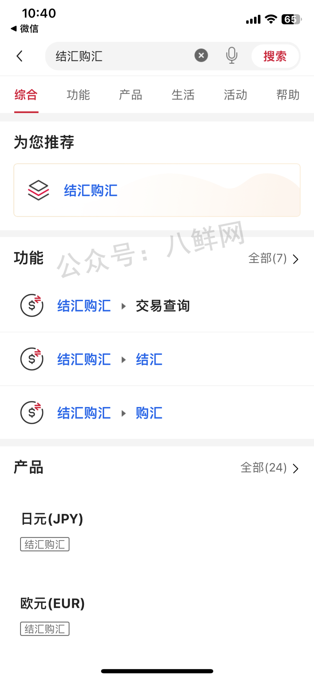 内地银行如何购买港币？一文读懂操作细节!