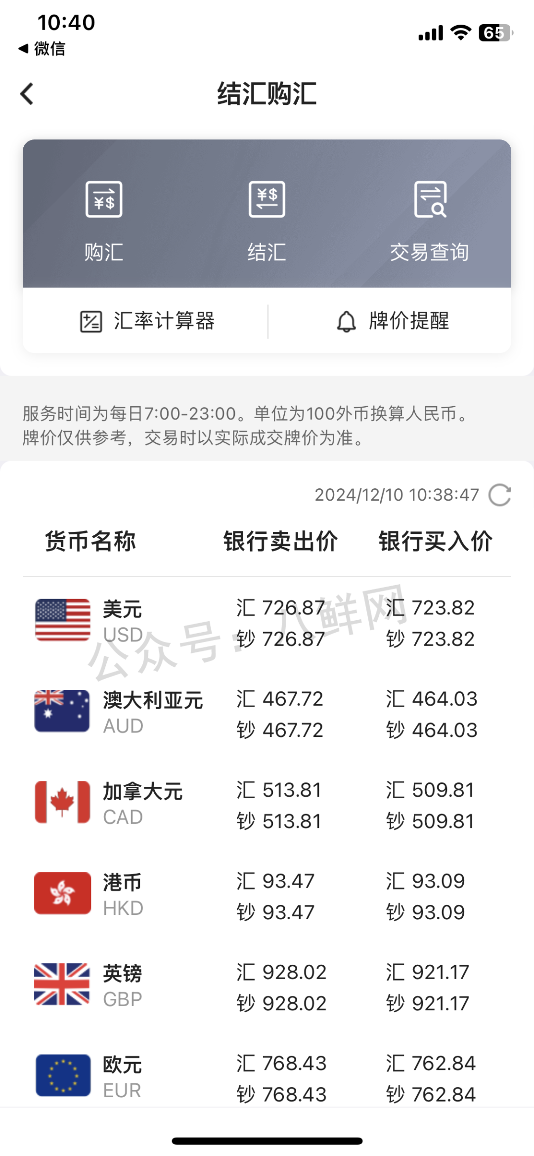 内地银行如何购买港币？一文读懂操作细节!