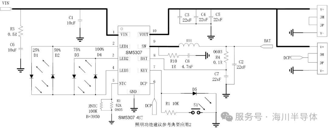 SM5307典型应用电路图.png
