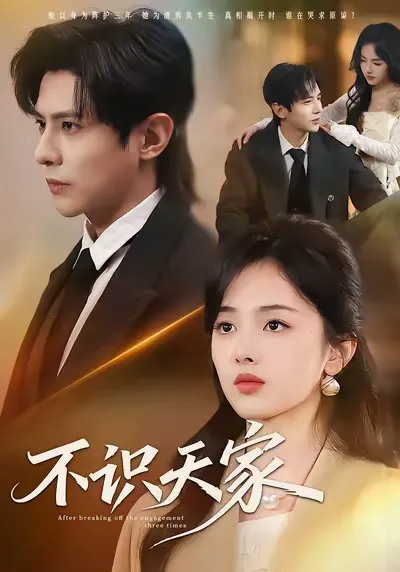 تەڭداشىسز قۇتقۇزغۇچى