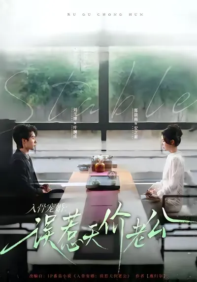 باي ئېرمنىڭ چىشىغا تېگىپ قۇيۇش