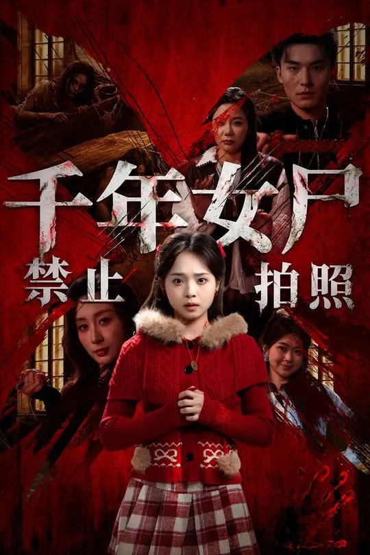 مىڭ يىللىق ئايال جەسسەت